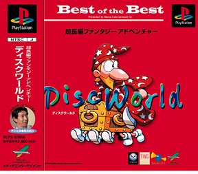 Ｄｉｓｃ　Ｗｏｒｌｄ～Ｂｅｓｔ　ｏｆ　ｔｈｅ　Ｂｅｓｔ