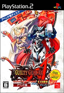 ＧＵＩＬＴＹ　ＧＥＡＲ　ＸＸ　∧ＣＯＲＥ　ＰＬＵＳ　＜アペンド版＞