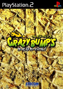 ＣＲＡＺＹ　ＢＵＭＰ’Ｓ　かっとびカーバトル！