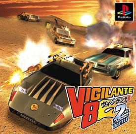 ＶＩＧＩＬＡＮＴＥ８～セカンドバトル～