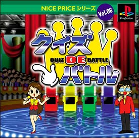 クイズＤＥバトル　ＮＩＣＥ　ＰＲＩＣＥシリーズＶｏｌ．６