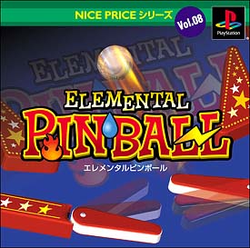 エレメンタル　ピンボール　ＮＩＣＥ　ＰＲＩＣＥシリーズ　Ｖｏｌ．０８