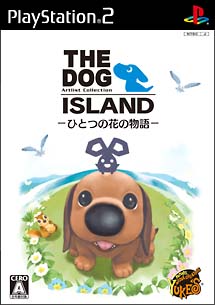 ＴＨＥ　ＤＯＧ　ＩＳＬＡＮＤ　ひとつの花の物語