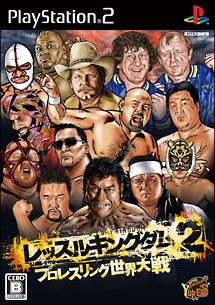 レッスルキングダム　２　プロレスリング世界大戦