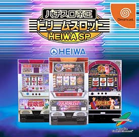 パチスロ帝王ドリームスロット　～ＨＥＩＷＡ　ＳＰ～