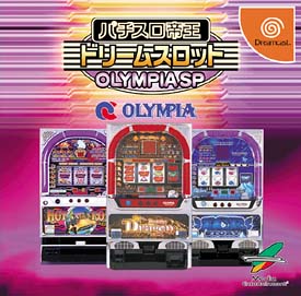 パチスロ帝王ドリームスロット　～ＯＬＹＭＰＩＡ　ＳＰ～