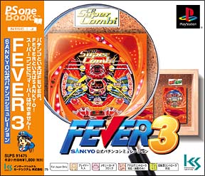 ＦＥＶＥＲ　３　ＳＡＮＫＹＯ公式パチンコシミュレーション　（ＰＳ　ｏｎｅ　Ｂｏｏｋｓ）