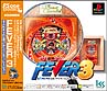 FEVER　3　SANKYO公式パチンコシミュレーション　（PS　one　Books）