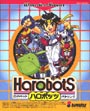 Harobots〜ハロボッツ〜