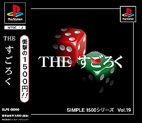 The すごろく Simple1500シリーズ Vol 19 ｐｓ 本 漫画やdvd Cd ゲーム アニメをtポイントで通販 Tsutaya オンラインショッピング