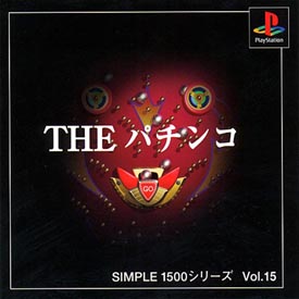 ＴＨＥ　パチンコ　ＳＩＭＰＬＥ１５００シリーズ　Ｖｏｌ．１５