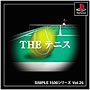 THE　テニス　SIMPLE　1500シリーズ　Vol．26