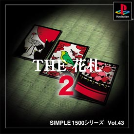 ＴＨＥ　花札　２　ＳＩＭＰＬＥ　１５００　シリーズ　Ｖｏｌ．４３