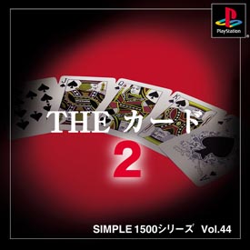 ＴＨＥ　カード　２　ＳＩＭＰＬＥ　１５００　シリーズ　Ｖｏｌ．４４