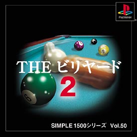 ＴＨＥ　ビリヤード　２　ＳＩＭＰＬＥ１５００シリーズ　Ｖｏｌ．５０