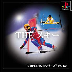 ＴＨＥ　スキー　ＳＩＭＰＬＥ１５００シリーズ　Ｖｏｌ．６２