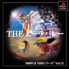 THE ビーチバレー SIMPLE1500シリーズ Vol.72