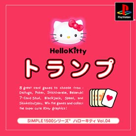 Ｈｅｌｌｏ　Ｋｉｔｔｙ　トランプ　ＳＩＭＰＬＥ１５００シリーズ　Ｖｏｌ．０４