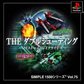 ＴＨＥ　ダブルシューティング　～レイストーム×レイクライシス～　ＳＩＭＰＬＥ１５００　Ｖｏｌ．７５