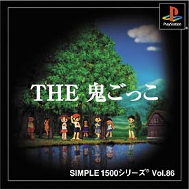 THE 鬼ごっこ SIMPLE1500シリーズVol.86