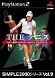 THE　テニス　SIMPLE2000シリーズ　Vol．8
