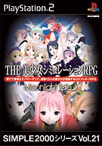 ＴＨＥ　美少女シミュレーションＲＰＧ　～ＭｏｏｎＬｉｇｈｔＴａｌｅ～　ＳＩＭＰＬＥ２０００シリーズ　Ｖｏｌ．２１