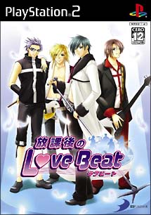 放課後のＬｏｖｅ　Ｂｅａｔ