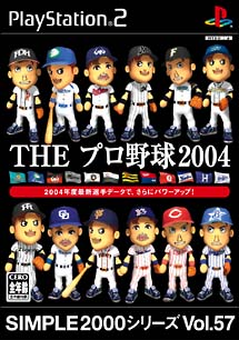 ＴＨＥ　プロ野球　２００４　ＳＩＭＰＬＥ２０００シリーズ　Ｖｏｌ．５７