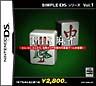 THE　麻雀　SIMPLE　DSシリーズ　Vol．1