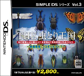 ＴＨＥ　虫とり王国　ＳＩＭＰＬＥ　ＤＳシリーズ　Ｖｏｌ．３