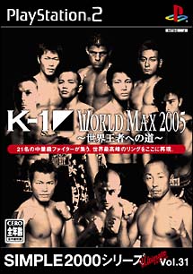 Ｋ－１　ＷＯＲＬＤ　ＭＡＸ　２００５　～世界王者への道～　ＳＩＭＰＬＥ　２０００シリーズ　Ｕｌｔｉｍａｔｅ　Ｖｏｌ．３１