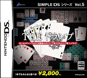 ＴＨＥ　トランプ　ＳＩＭＰＬＥ　ＤＳシリーズ　Ｖｏｌ．５