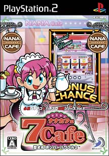 必勝パチンコ★パチスロ攻略シリーズ　Ｖｏｌ．６　７ｃａｆｅ　～形式名　ボンバーパワフル２～