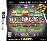 THE　自動車教習所DS　SIMPLE　DSシリーズ　Vol．14