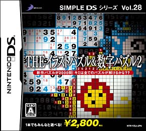 ＴＨＥ　イラストパズル＆数字パズル　２　ＳＩＭＰＬＥ　ＤＳシリーズ　Ｖｏｌ．２８