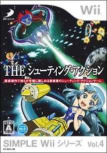 ＴＨＥ　シューティング・アクション　ＳＩＭＰＬＥ　Ｗｉｉシリーズ　Ｖｏｌ．４