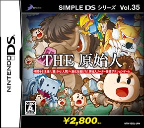 ＴＨＥ　原始人ＤＳ　ＳＩＭＰＬＥ　ＤＳシリーズ　Ｖｏｌ．３５