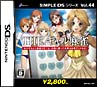 THE　ギャル麻雀　SIMPLE　DSシリーズ　Vol．44