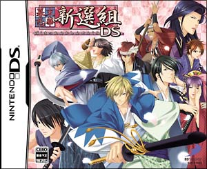 幕末恋華・新撰組ＤＳ　＜限定版＞