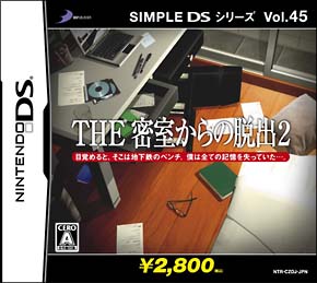 ＴＨＥ密室からの脱出　２　ＳＩＭＰＬＥ　ＤＳシリーズＶｏｌ．４５