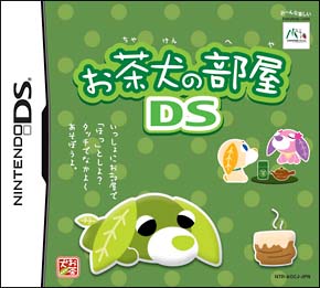 お茶犬の部屋ds ｎｉｎｔｅｎｄｏ ｄｓ Tsutaya ツタヤ