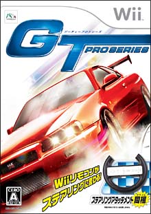 ＧＴ　ｐｒｏ　ｓｅｒｉｅｓ