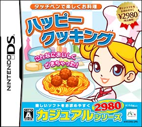 ハッピークッキング　～タッチペンで楽しくお料理～　カジュアルシリーズ２９８０