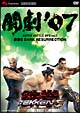 闘劇’07　SUPER　BATTLE　DVD　Vol．5　鉄拳5　DARK　RESURRECTION