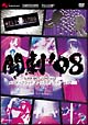 闘劇’08　SUPER　BATTLE　DVD　vol．3　メルティブラッド　アクトカデンツァ　Ver．B2