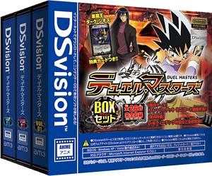 ＤＳｖｉｓｉｏｎ　デュエル・マスターズ　ＢＯＸセット