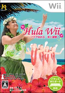 Ｈｕｌａ　Ｗｉｉ　フラで始める　美と健康！