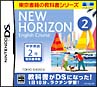 NEW　HORIZON　English　Course　2　DS