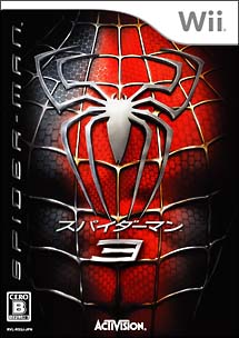 スパイダーマン　３