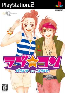 ラブ★コン　パンチ　ＤＥ　コント　＜限定版＞